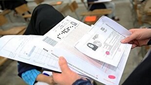 کارت ورود به جلسه کنکور سراسری ۱۴۰۵ از یکشنبه منتشر می‌شود