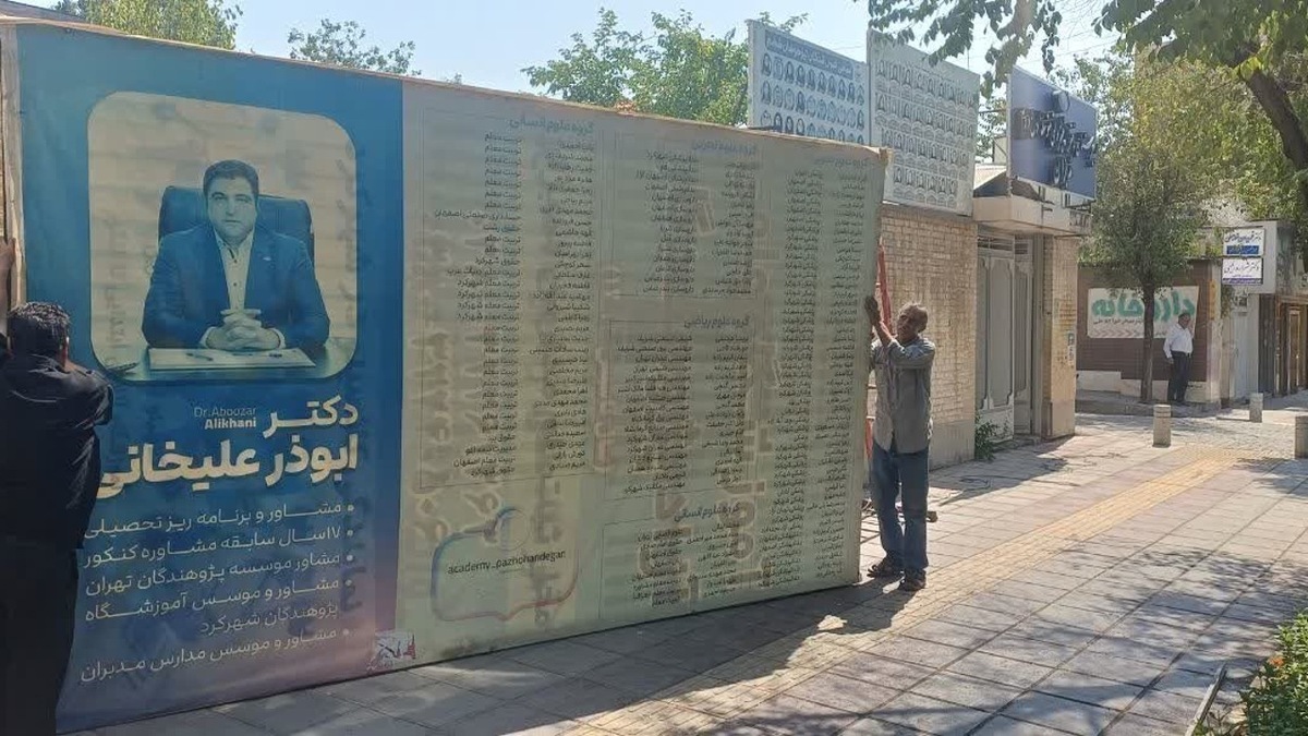 باشگاه خبرنگاران -آغاز طرح جمع‌آوری تابلوهای غیراستاندارد در شهرکرد