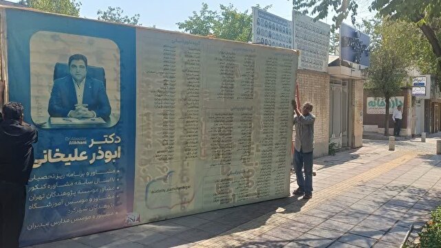 گزارش تحلیلی: آغاز طرح جمع‌آوری تابلوهای غیراستاندارد در شهرکرد | باشگاه خبرنگاران جوان - کد 026f