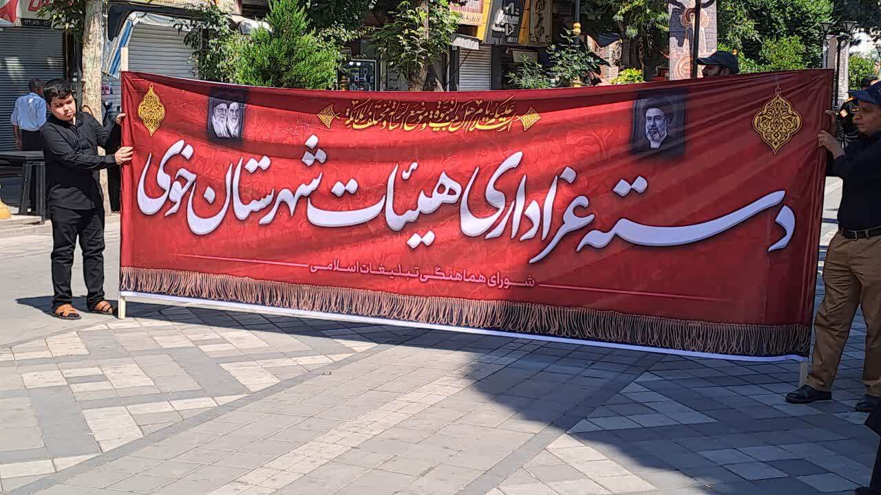 برگزاری مراسم سوگواری دهه پایانی ماه صفر در خوی برگزاری مراسم سوگواری دهه پایانی ماه صفر در خوی