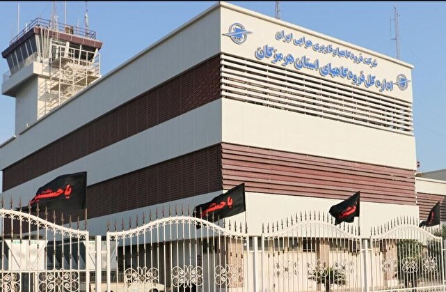 از سرگیری پرواز‌های فرودگاه بندرعباس از ۲۴ مرداد