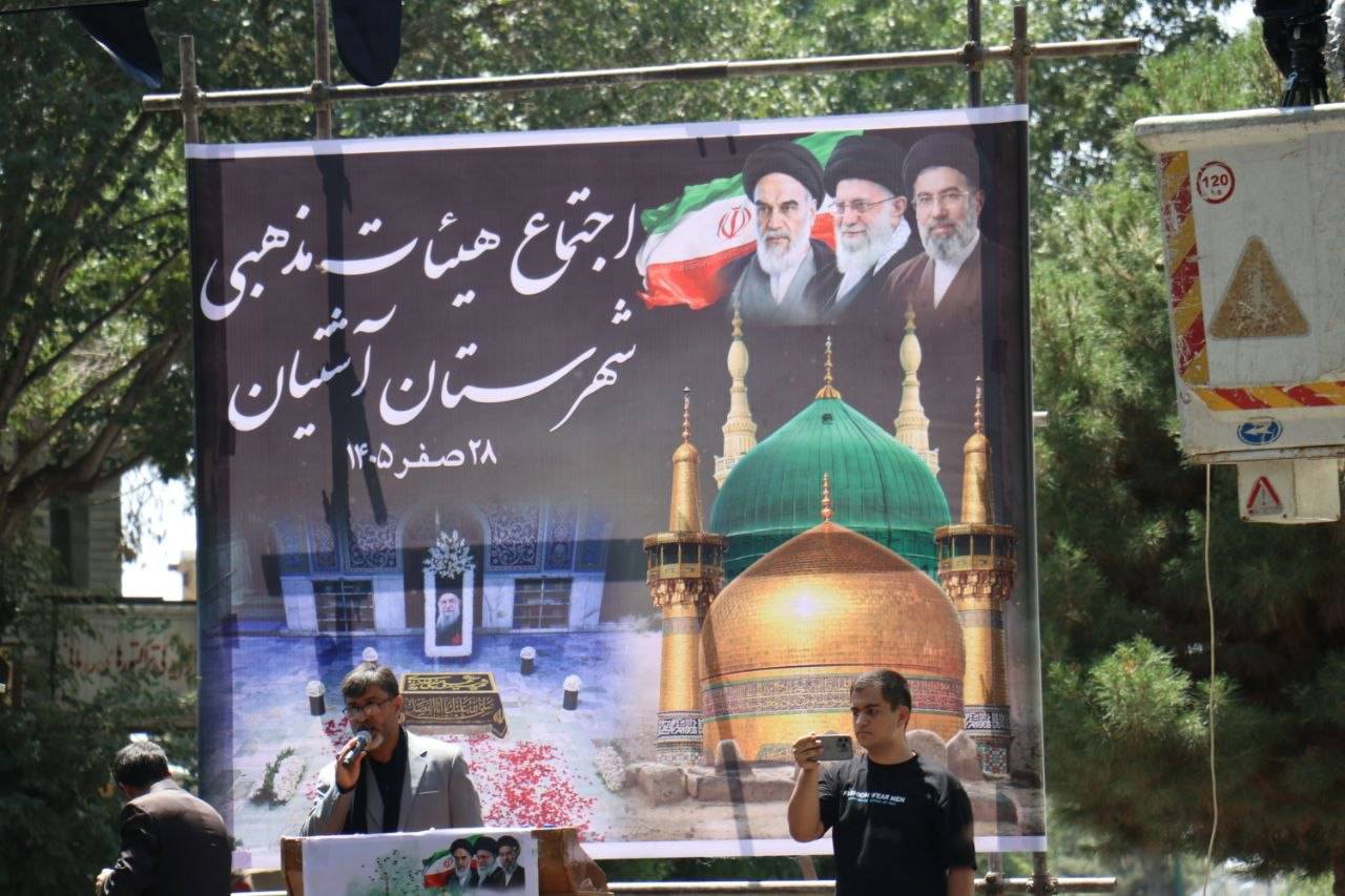 اجتماع با شکوه هیئات مذهبی آشتیانی&zwnj;ها در روز&zwnj;های پایانی ماه صفر