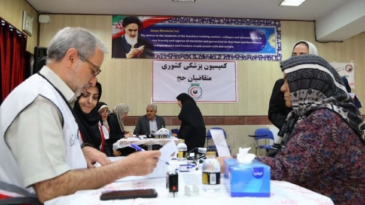 باشگاه خبرنگاران -آخرین فرصت متقاضیان حج ۱۴۰۶ برای تکمیل معاینات پزشکی