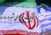 سخنگوی وزارت کشور: شعام تأیید کند، انتخابات شوراها تا ۲ ماه آینده برگزار می‌شود
