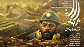 گزارش تحلیلی: بی‌چهرگان روی آنتن شبکه یک | باشگاه خبرنگاران جوان - کد 59c7