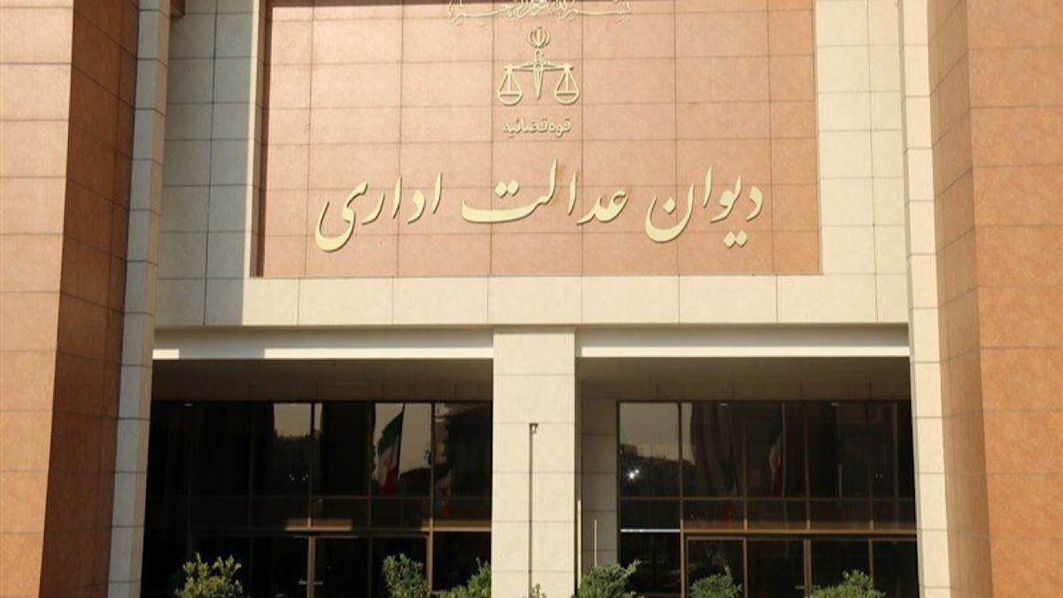 باشگاه خبرنگاران -دیوان عدالت اداری نسبت به تکرار تصویب مصوبات مغایر با آرای هیات عمومی هشدار داد