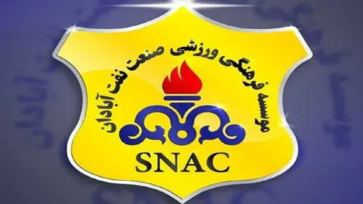 باشگاه خبرنگاران -حضور صنعت نفت آبادان در لیگ برتر پیش رو قطعی است