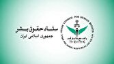 ستاد حقوق بشر: حمله‌های عمدی آمریکا به شناور‌های امداد و نجات نقض فاحش حقوق بین‌الملل بشردوستانه است