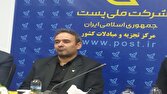 شبکه ملی پست با ۱۲ هزار نقطه خدمت‌رسانی، سالانه ۳۰۰ میلیون مرسوله را جابه‌جا می‌کند
