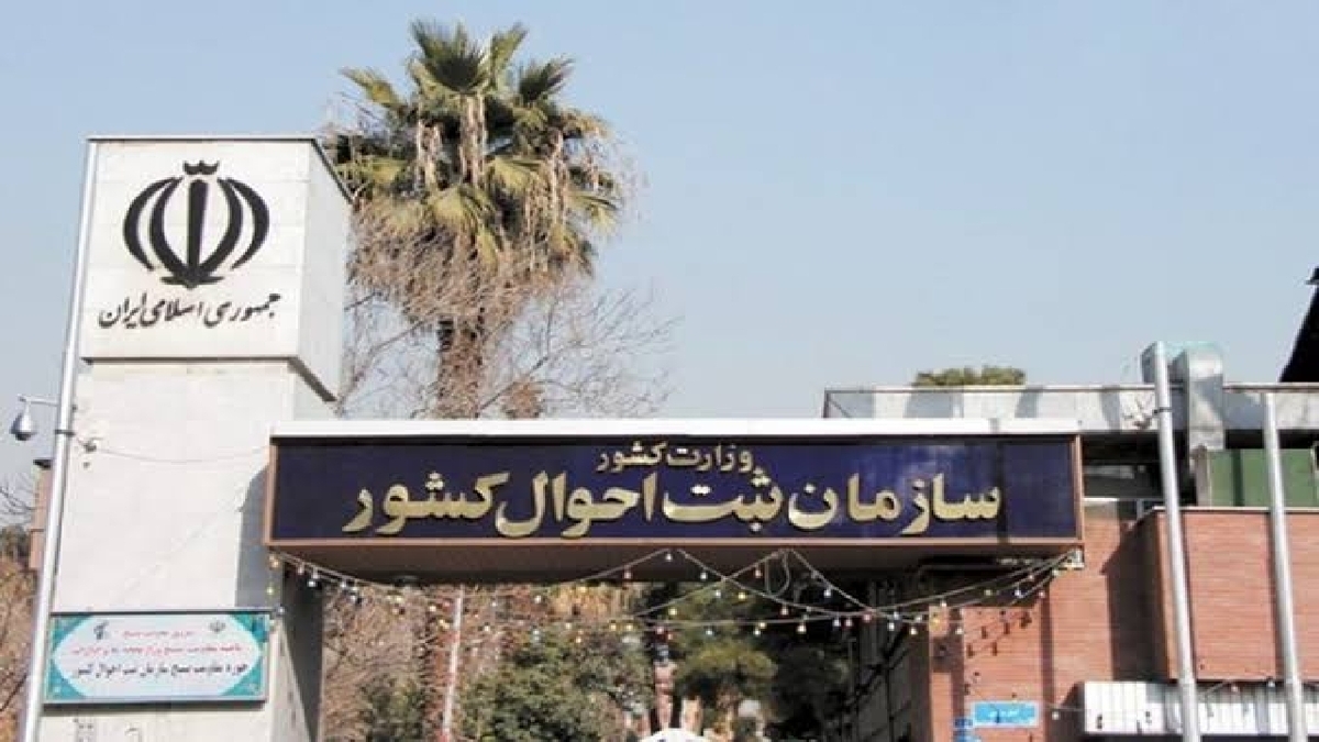 باشگاه خبرنگاران -تمهیدات ویژه سازمان ثبت احوال کشور برای متقاضیان حضور در راهپیمایی بزرگ اربعین