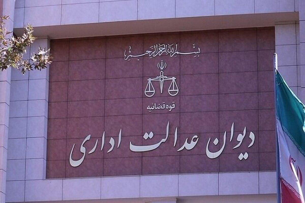 باشگاه خبرنگاران -توضیحات دیوان عدالت اداری در مورد حکم پرونده بهداشت‌کاران دهان و دندان