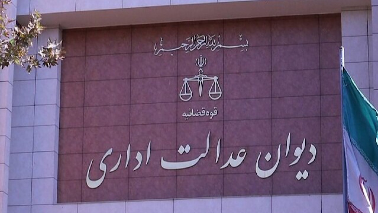 توضیحات دیوان عدالت اداری در مورد حکم پرونده بهداشت‌کاران دهان و دندان