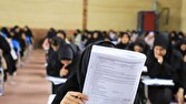 آغاز ثبت‌نام آزمون ارشد علوم پزشکی از فردا