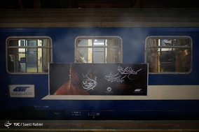 اعزام اولین گروه زائرین اربعین از راه آهن تهران