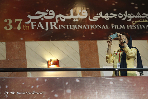 مراسم افتاحیه سی و هفتمین جشنواره جهانی فیلم فجر