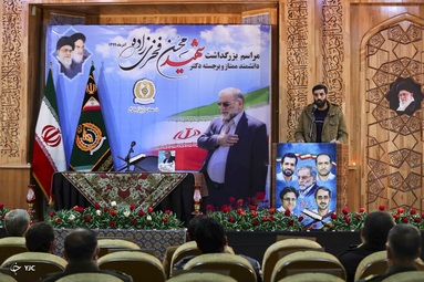مراسم بزرگداشت شهید فخری زاده با حضور وزیر دفاع و خانواده و همرزمان شهیدفخری زاده