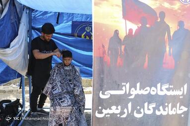 مراسم راهپیمایی جاماندگان اربعین حسینی (ع) در زنجان