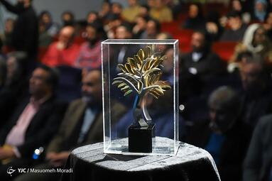 افتتاحیه شانزدهمین جشنواره هنر‌های تجسمی فجر