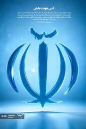 محمد مهدی طاهری از ایران