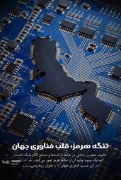 مرتضی جامعی از ایران