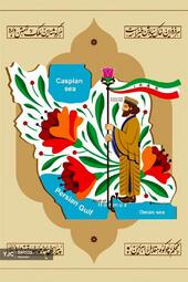 نوشین بیجاری از ایران