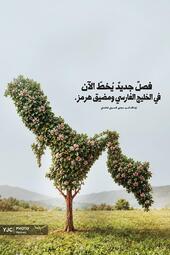 سجاد حسن از عراق
